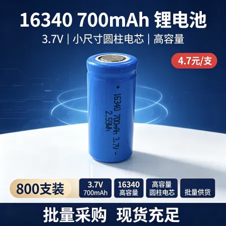 16340 lithium battery 3.7V 350mAh CR123A mini high-intensity flashlight digital instrument rechargeable lithium-ion battery wholesale 16340 lithium battery 3.7V 350mAh CR123A mini high-intensity flashlight digital instrument rechargeable lithium-ion battery wholesale